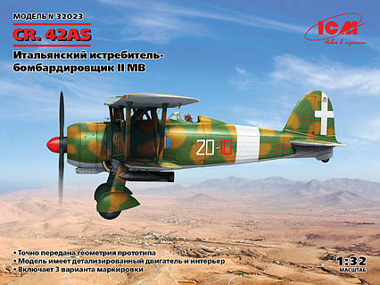 Fiat CR.42 Falco. Збірна модель літака в масштабі 1/32. ICM 32023, фото 1