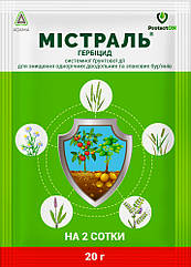 Гербіцид Містраль ProtectON 20 г