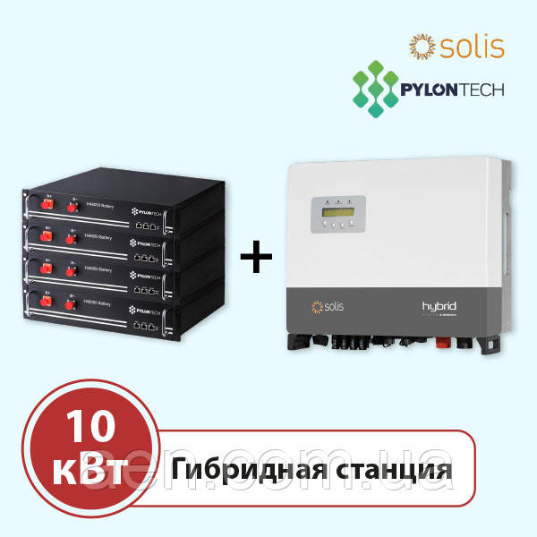 Гібридна станція 10 кВт на Solis HVES-5G + Pylontech H48050