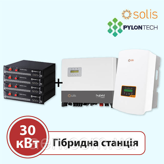 Гібридна станція 30 кВт на Solis HVES-5G + Pylontech H48050