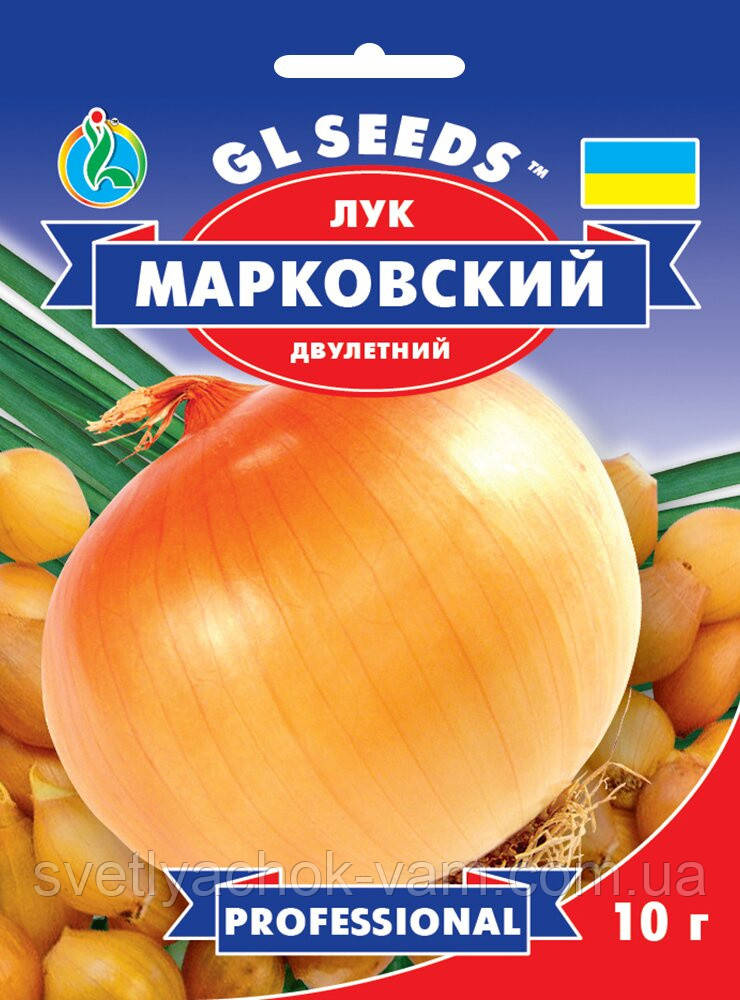 Цибуля Марковський середньостиглий сорт високопродуктивний соковитий, ніжний напівгострий смак, упаковка 15 г
