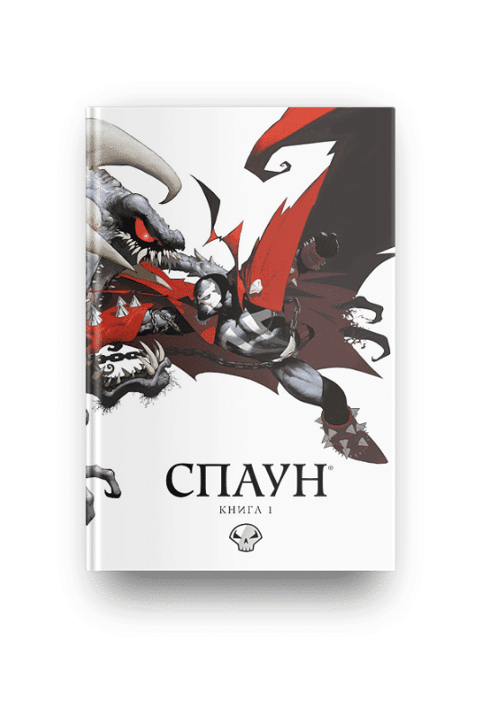 Комікс Спаун Книга 1