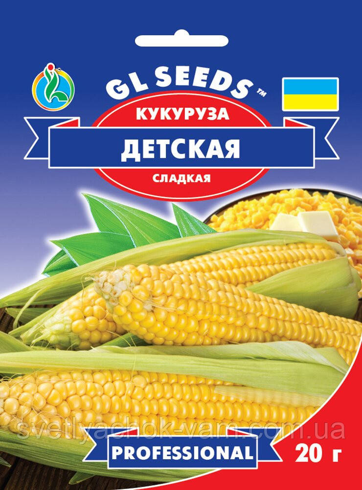 Кукурудза Дитяча суперсахарная урожайний сорт середньоранній посухостійкий вітамінний, упаковка 20 г