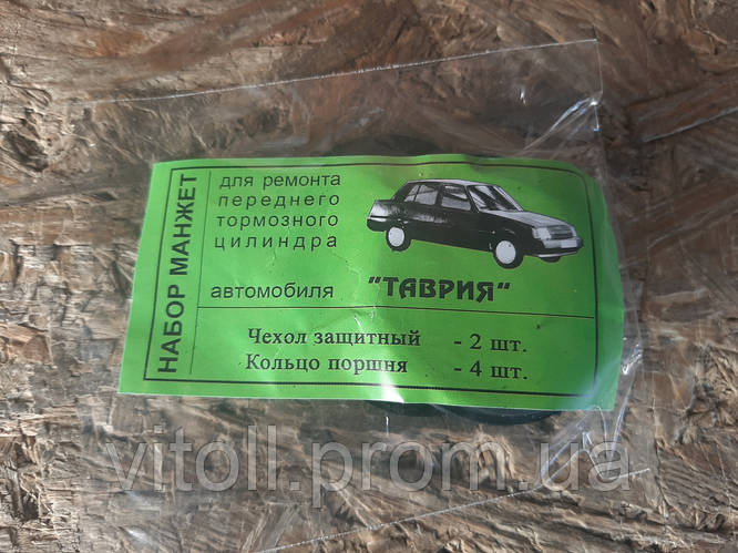 Купить Ремкомплект суппорта тормозного переднего Таврия, Славута ЗАЗ ...