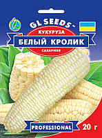 Кукурудза Білий кролик цукрова середньостигла стійка до вилягання, упаковка 20 г