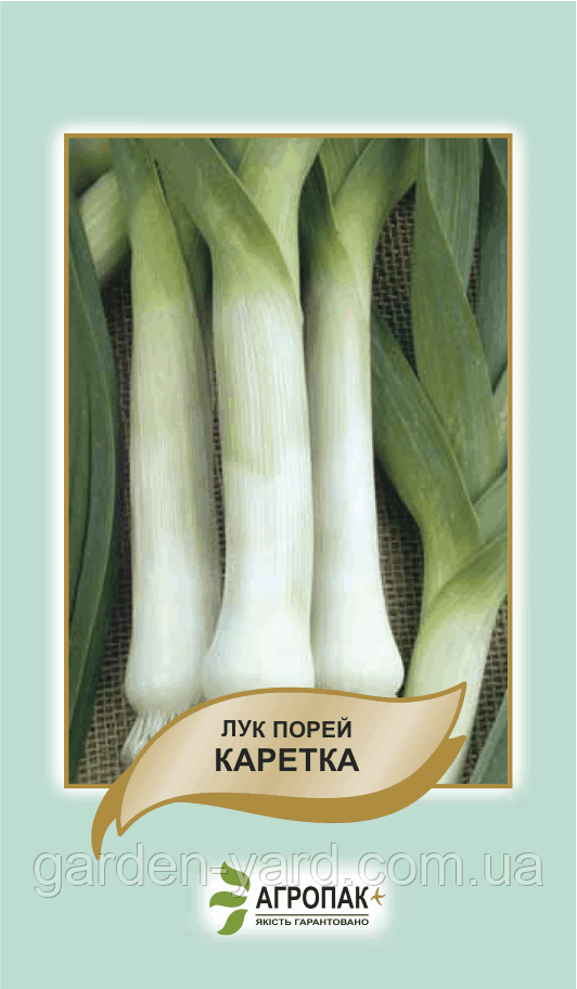 Насіння Лук Порей Каретка 1 г. Агропак плюс