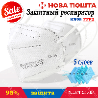 Респіратор маска захисна FFP2 KN95 з клапаном багаторазова Чорна