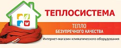 Інтернет-магазин Теплосистема