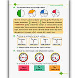 Підручник Математика 3 клас Частина 2 Авт: Козак М. Корчевська О. Вид: Підручники і Посібники, фото 5