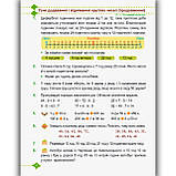 Підручник Математика 3 клас Частина 2 Авт: Козак М. Корчевська О. Вид: Підручники і Посібники, фото 2