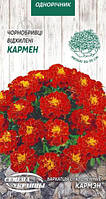 Чорнобривці Кармен відхилені 0.5 гр СУ (одноріч.)