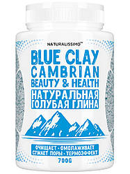Блакитна глина (кембрійська) для антицелюлітного обгортання, 700 г
