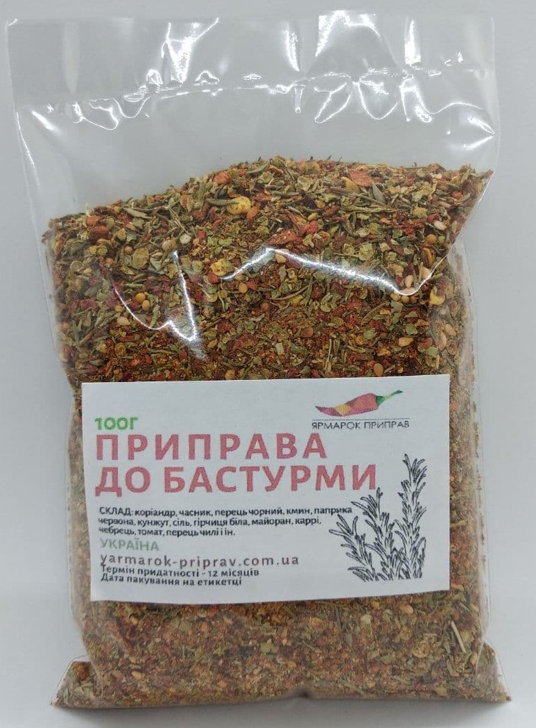 Приправа для бастурми, 100г