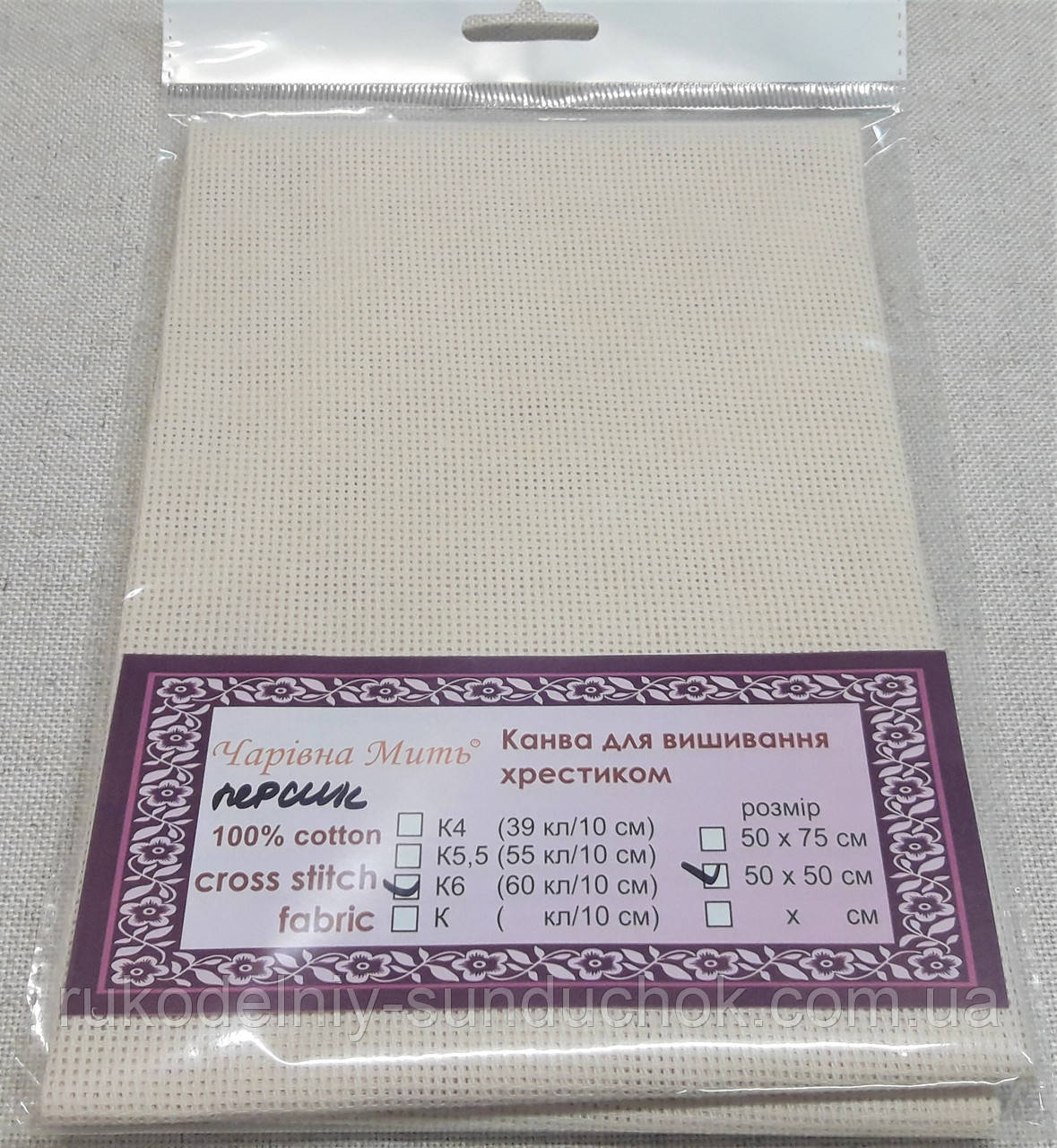 Кольорова канва для вишивки (Білорусь), персикова - 50*50 см