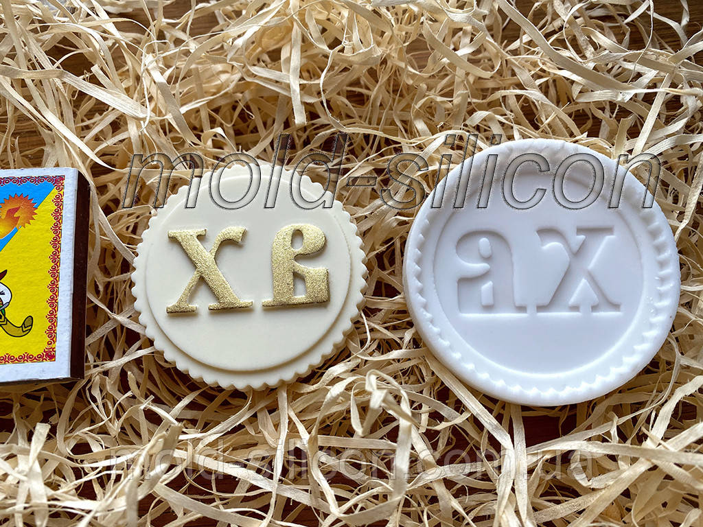 Силіконовий молд "Напис ХВ № 6", фото 1