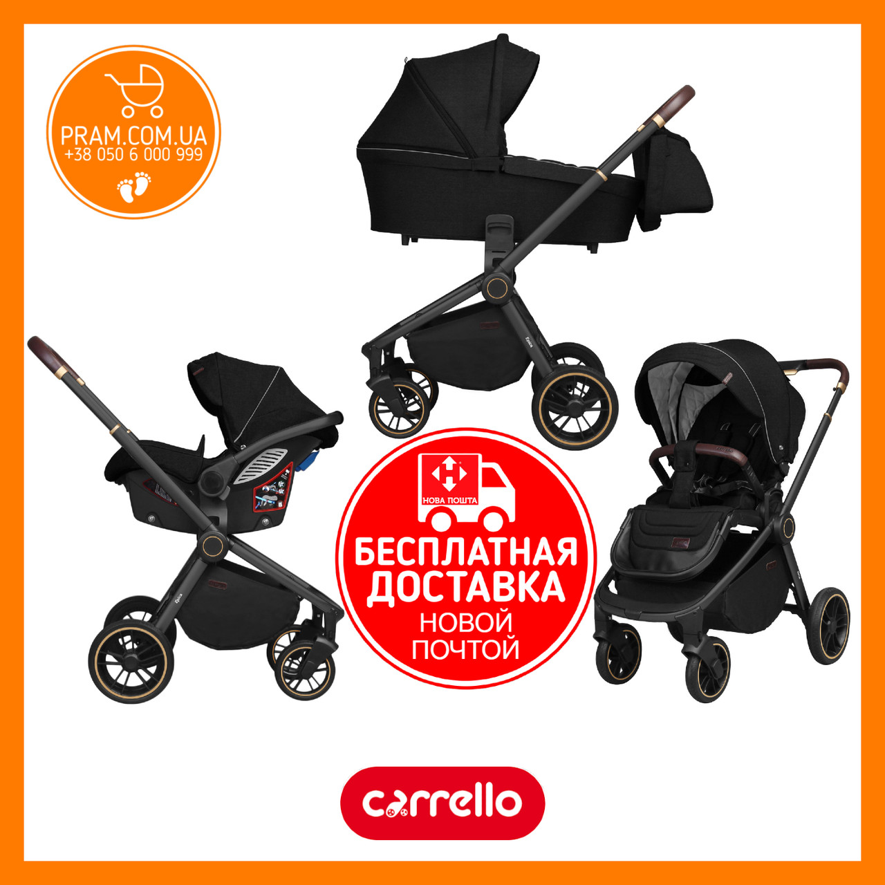 CARRELLO EPICA CRL-8511/1 універсальна коляска 3 в 1 Space Black Чорний
