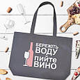Еко сумка шопер MAXI Бережіть воду, пийте вино, фото 2
