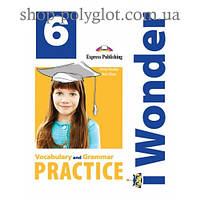 Грамматика iWonder 6 Vocabulary and Grammar Practice