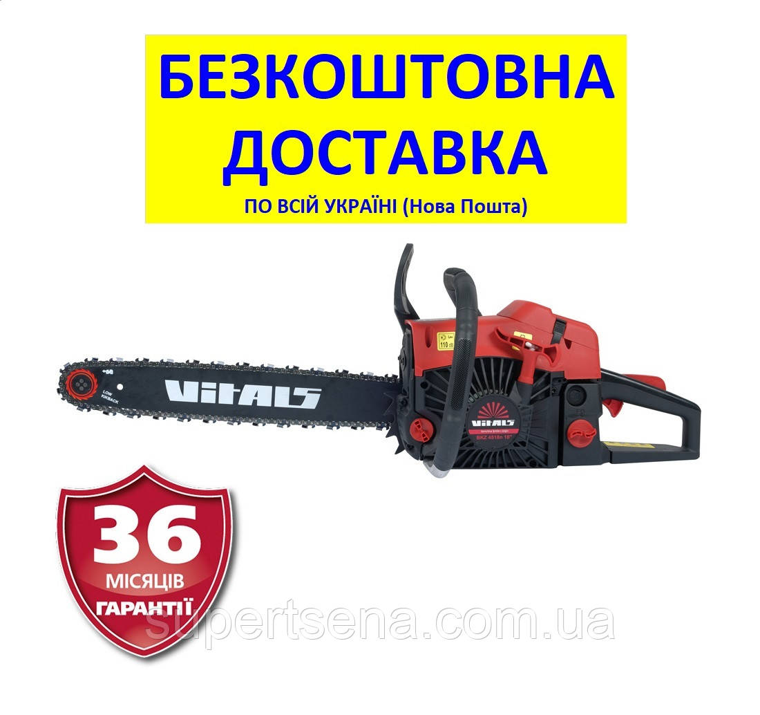 Бензопила BKZ 4518n 18" +БЕЗКОШТОВНА ДОСТАВКА! VITALS, Латвія (2,3 л. с.; 45 см) 87942T