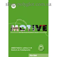 Рабочая тетрадь Motive A2 Arbeitsbuch, Lektion 9-18