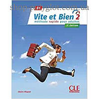 Підручник Vite et bien 2 - Niveaux B1/B2 - Livre + CD - 2ème édition