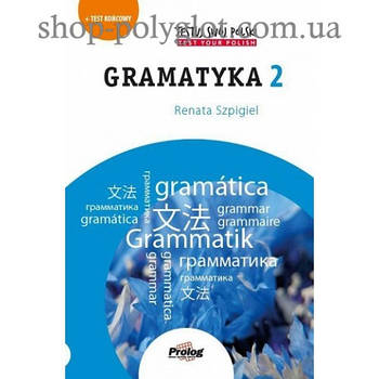 Підручник Testuj Swój Polski Gramatyka 2