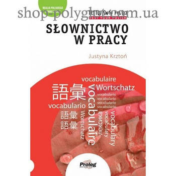 Підручник Testuj Swój Polski Slownictwo w pracy