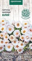 Портулак Махровий білий 0.1 гр. СУ (одноріч.)