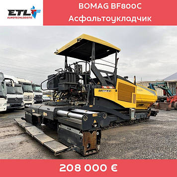 Асфальтоукладчик BOMAG BF800C