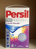 Persil professional color порошок 130 прань 8,45 кг.,Німеччина!Оригінал!