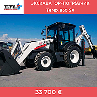 Экскаватор-погрузчик Terex 860 SX