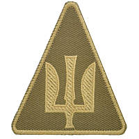 Нарукавний знак тризуб ПСУ, койот