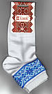 Шкарпетки жіночі демісезонні х/б ТМ "Класік" вишиванка НВ-2426, фото 3