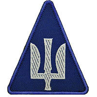 Нарукавний знак тризуб ПСУ "Авіація"