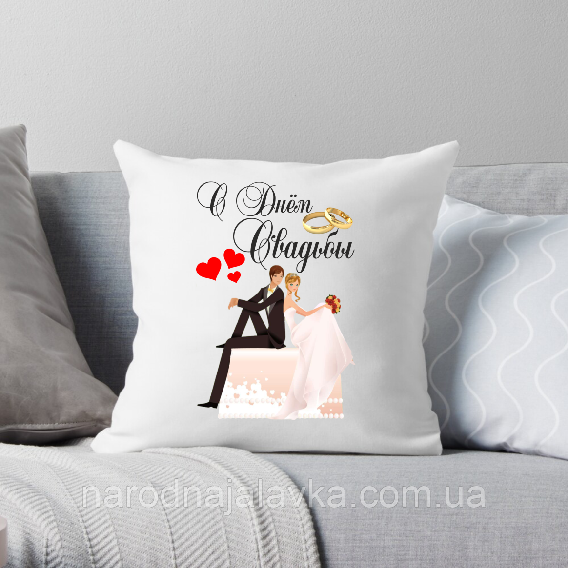 Подушка 25 років разом. Срібне весілля. Подарунок на річницю весілля.