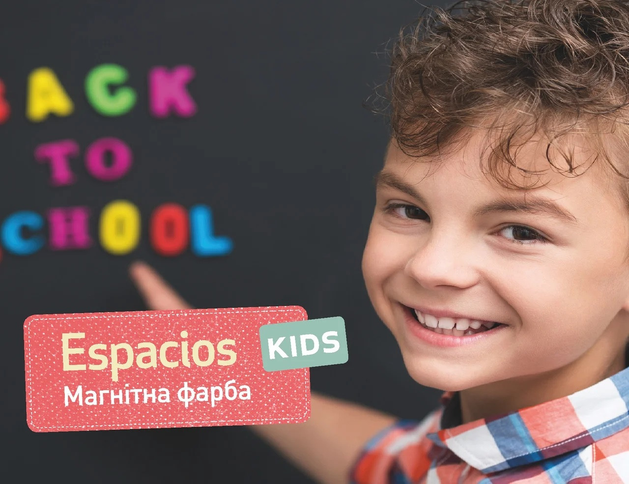 Эспасиос Кидс / Espacios Kids - магнитная акриловая краска для детской комнаты, черная (уп.0,5 л) - фото 3 - id-p488847578