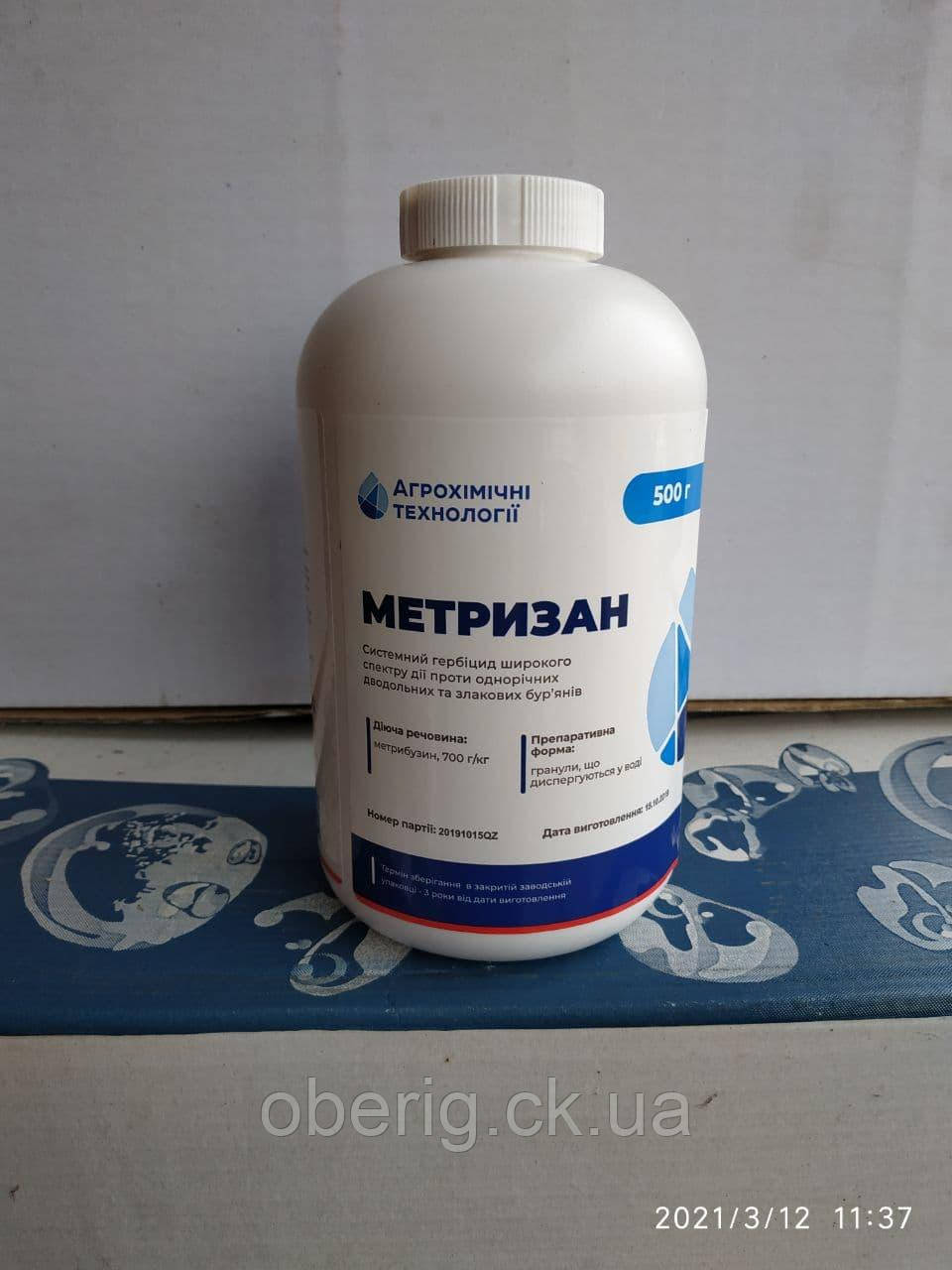 Метризан гербицид, 0.5 кг