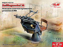 Zwillingsockel 36 Німецька зенітна кулеметна установка IIМВ. Збірна пластикова модель.1/35 ICM 35714