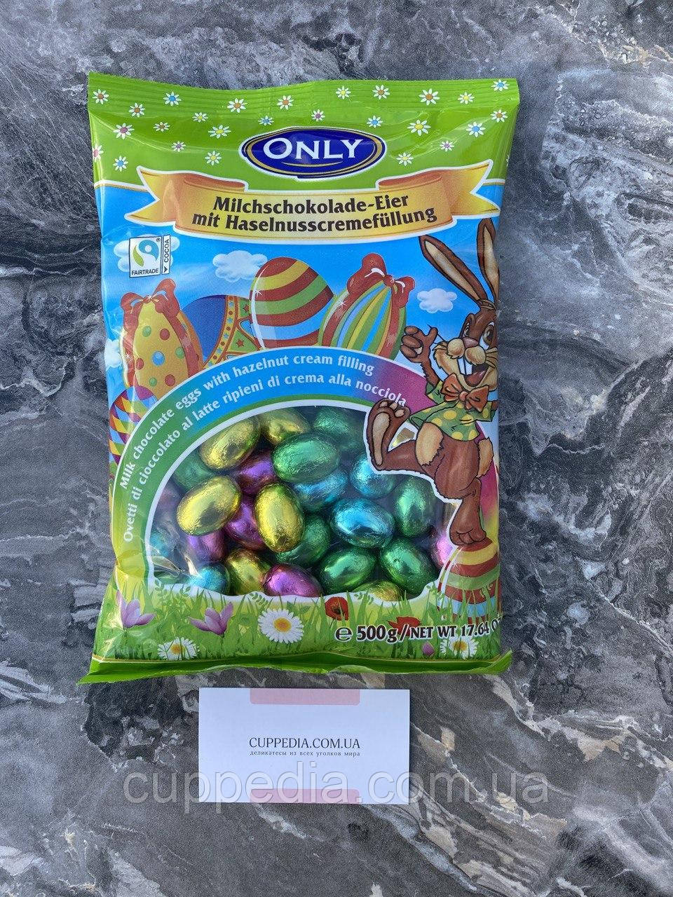 Шоколадні яйця Only 500 гм