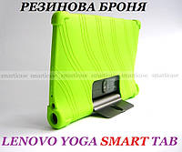 Эластичный зеленый силиконовый чехол Lenovo Yoga Smart Tab YT-X705L X705F Ivanaks Tpu Green