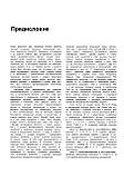 Гени по Льюину - Кребс Дж. 2020 рік, фото 4