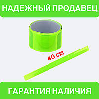 Светоотражающий слэп-браслет на руку, ногу, экипировку, для велосипедистов, пешеходов (зеленый)