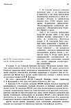 Дерматовенерологія від А до Я. Ілюстроване керівництво для лікарів - Суколін Р. В. 2021 рік, фото 3