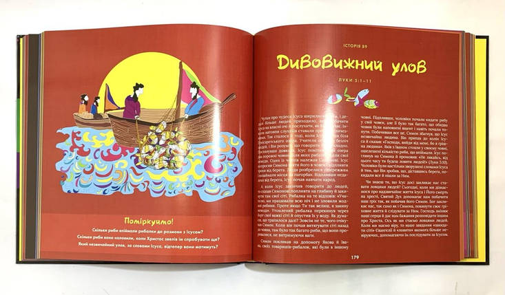 Добра Звістка Біблії. Марті Маховскі, фото 2