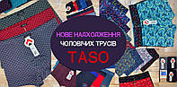 Нове надходження чоловічих трусів