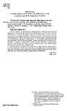 Лабораторна діагностика вірусних інфекцій Леннету - Джером К. 2018 р., фото 2