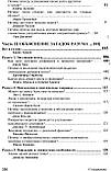 Мозок: горище, лабіринт або опора для капелюха? - Таккер К. 2020 р., фото 3