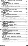 Мозок: горище, лабіринт або опора для капелюха? - Таккер К. 2020 р., фото 7