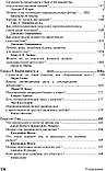 Мозок: горище, лабіринт або опора для капелюха? - Таккер К. 2020 р., фото 5
