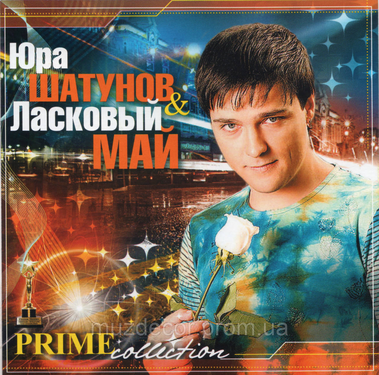Юра Шатунов и Группа Ласковый май МР3 (ID#1375642003), цена: 110 ?, купить  на Prom.ua